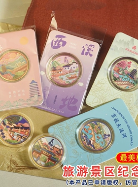 杭州景区纪念金币西湖文创礼品