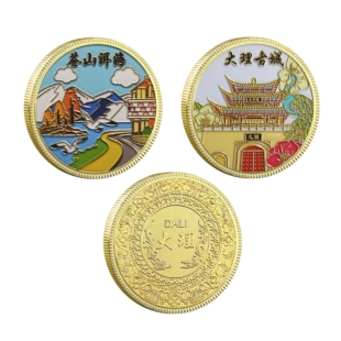 大理旅游景区纪念品苍山洱海大理古城文创纪念金币彩色硬币大尺寸