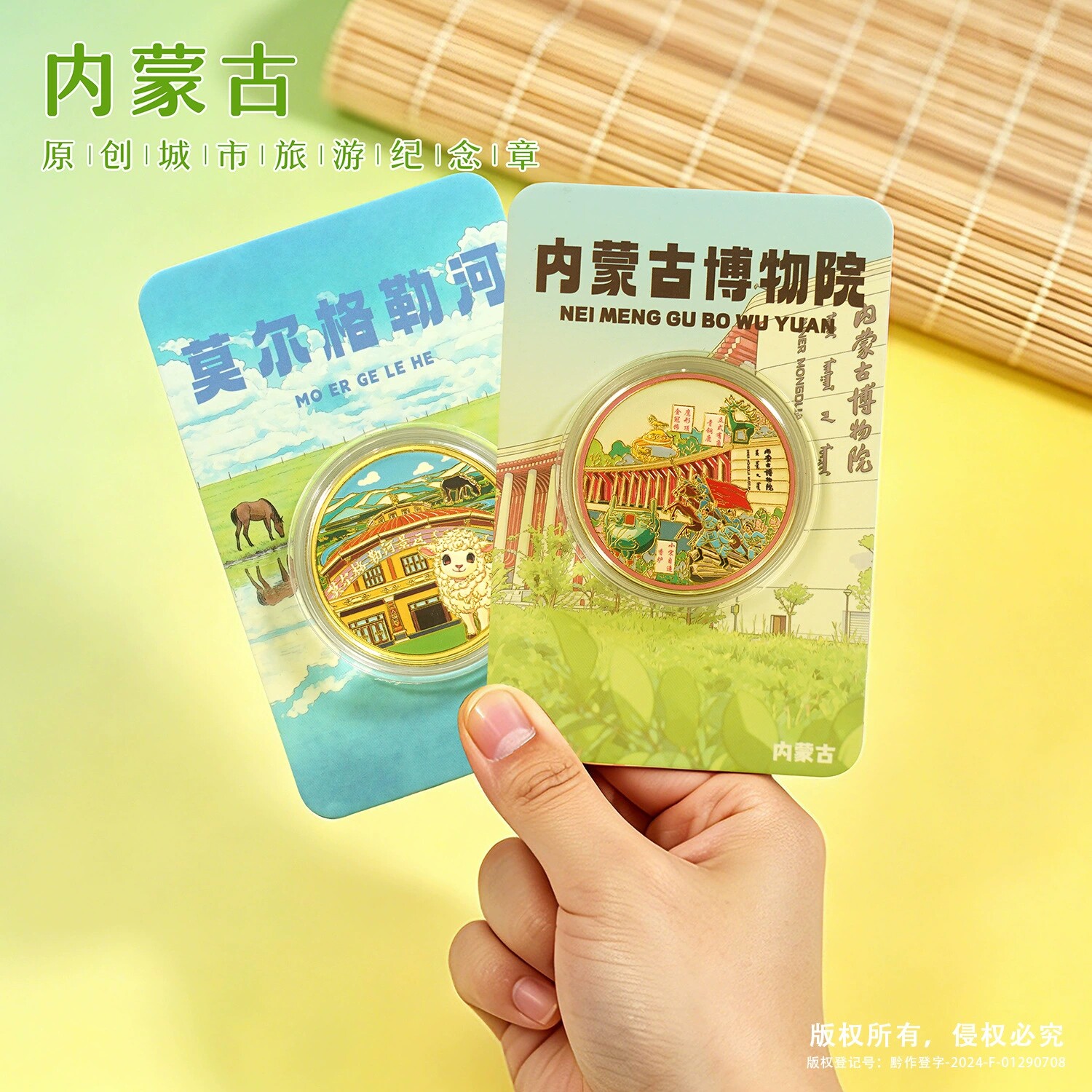 内蒙古旅游纪念品呼伦贝尔大草原响沙湾内蒙古博物馆胡杨林老牛湾