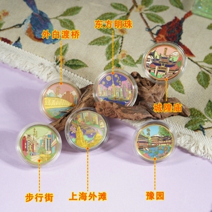 上海旅游纪念品景区文创纪念币外滩城隍庙东方明珠礼品豫园白渡桥