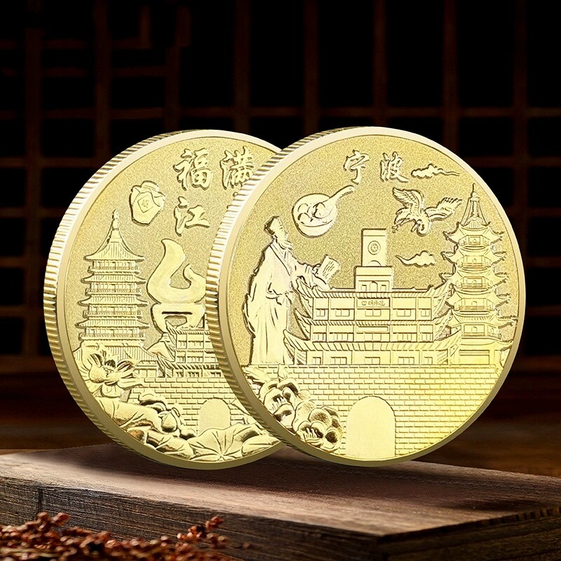 宁波纪念品浙江旅游纪念币天封塔鼓楼城市地标文创景区打卡伴手礼