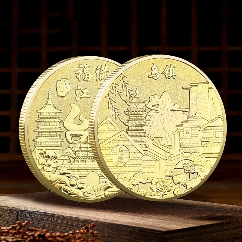 乌镇纪念品浙江旅游纪念币特色古镇文创伴手礼南浔古镇小莲庄礼品