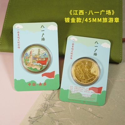 八一广场纪念金币滕王阁文创礼品