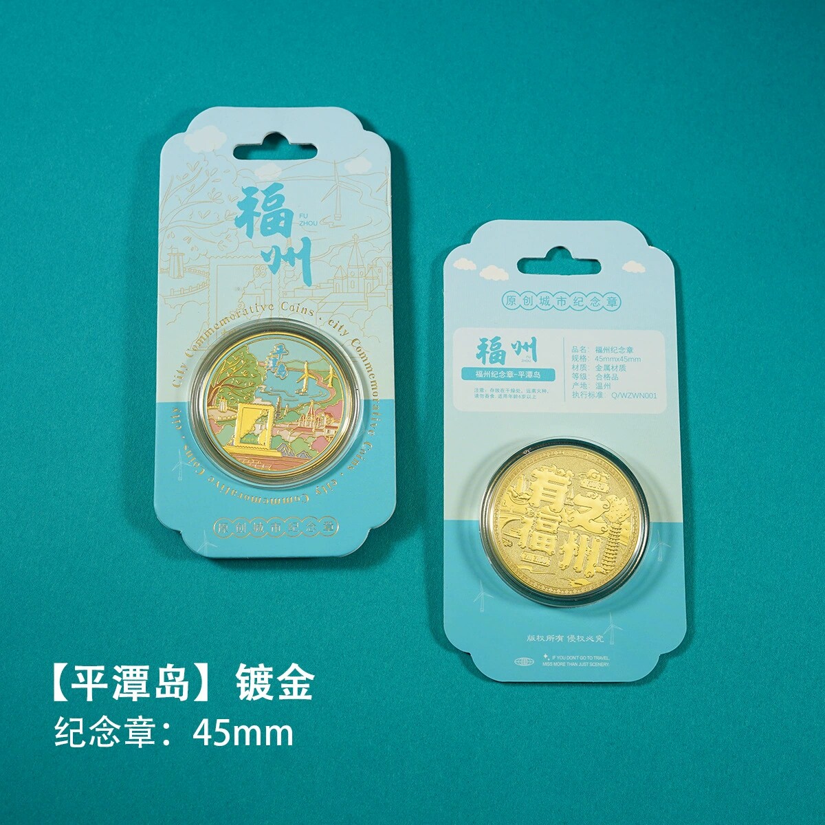 福州平潭岛纪念品景区文创