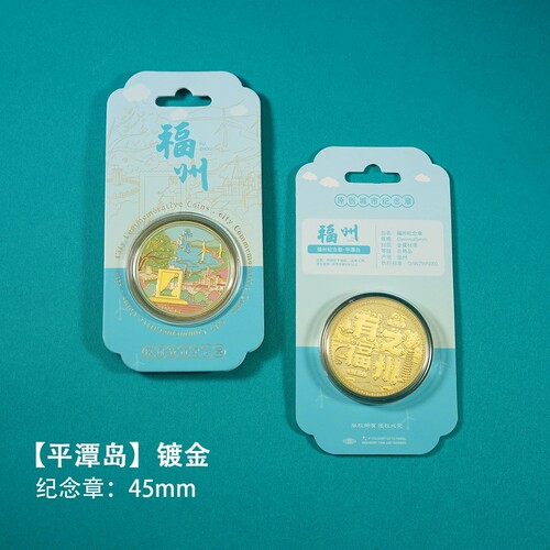 福州平潭岛纪念品景区文创