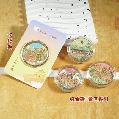 北京景点纪念币八达岭长城故宫