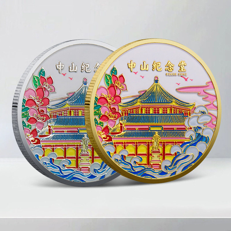 中山纪念堂纪念品文创礼品