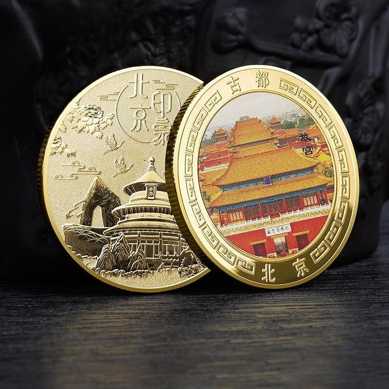 北京故宫纪念金币旅游景区礼品