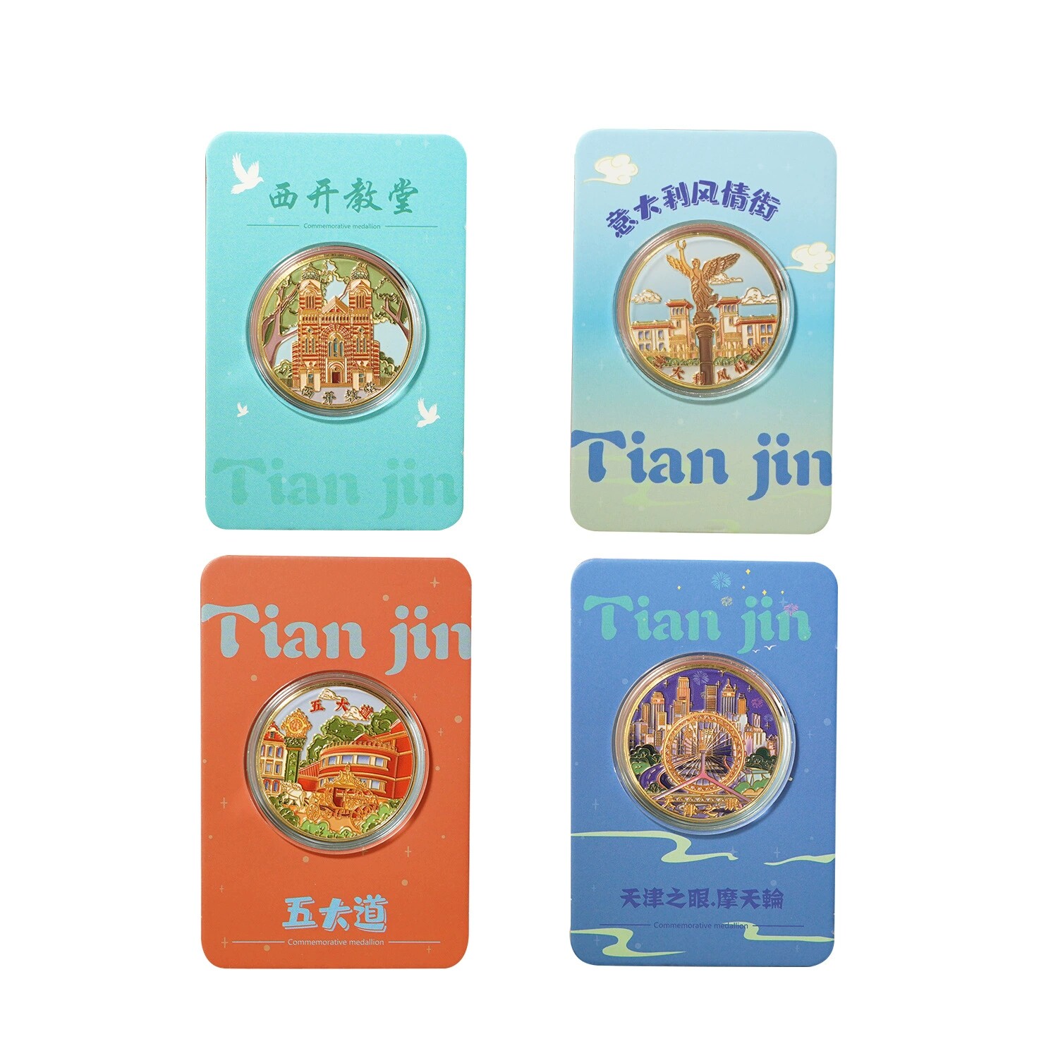 天津旅游纪念品天津之眼五大道