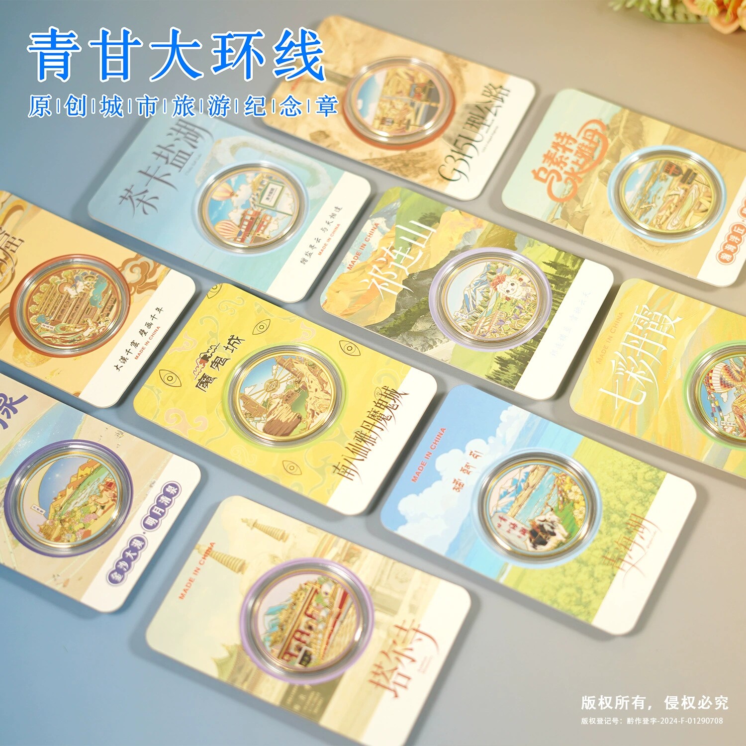 青甘大环线自驾文创纪念品鸣沙山月牙泉青海湖茶卡盐湖敦煌莫高窟