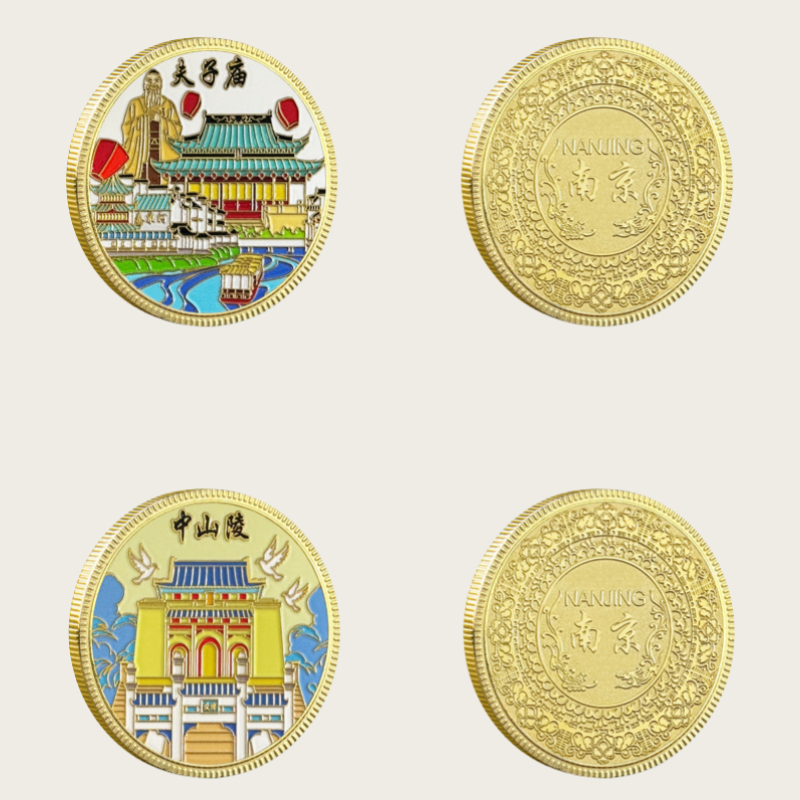南京旅游纪念币中山陵夫子庙景区文创纪念品江苏热门景点伴手礼