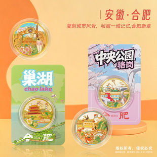 合肥旅游纪念品安徽省博物馆巢湖三河古镇合柴1972包公园逍遥津