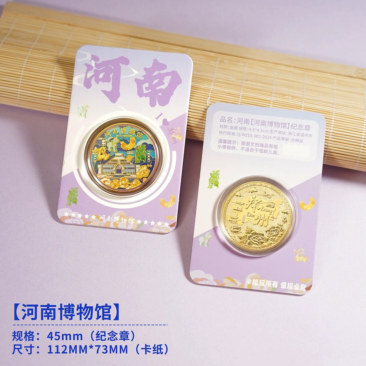 河南省博物馆文创伴手礼郑州旅游景区纪念品嵩山少林寺二七广场