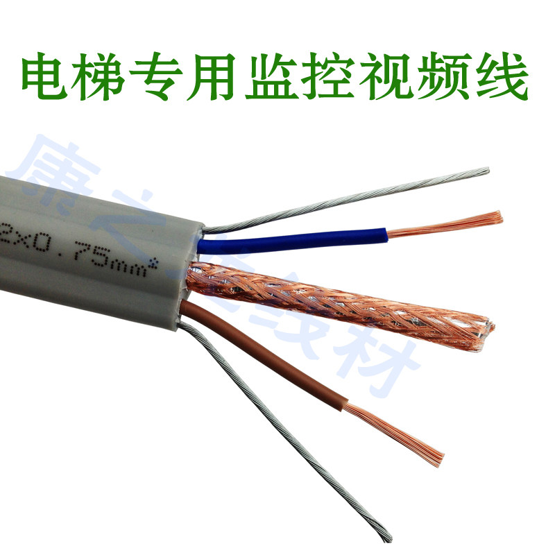 国标电梯线缆电梯专用监控线电梯视频线