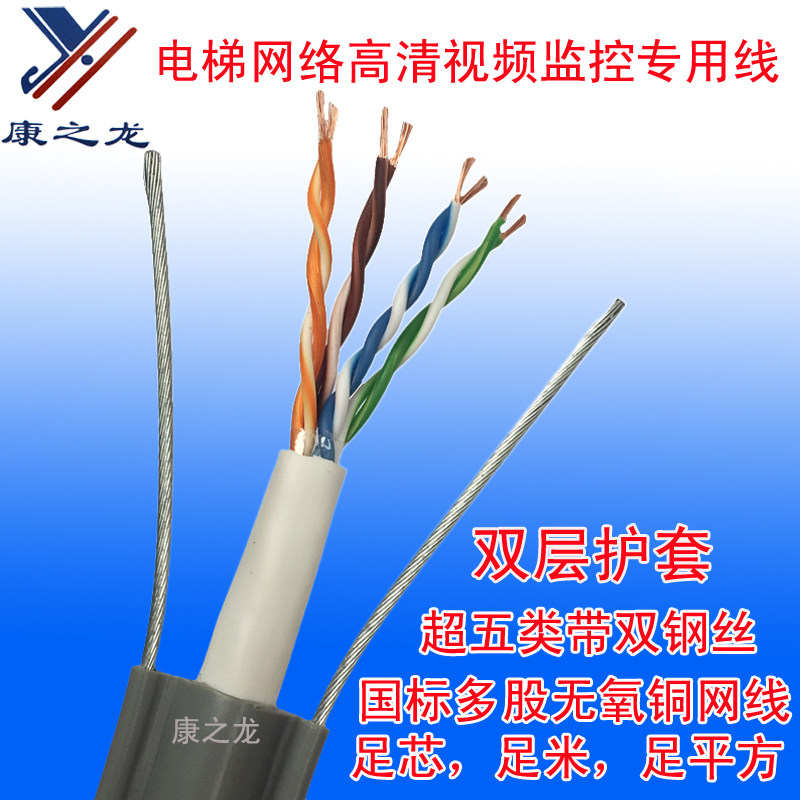 国标纯铜电梯监控网线电梯专用
