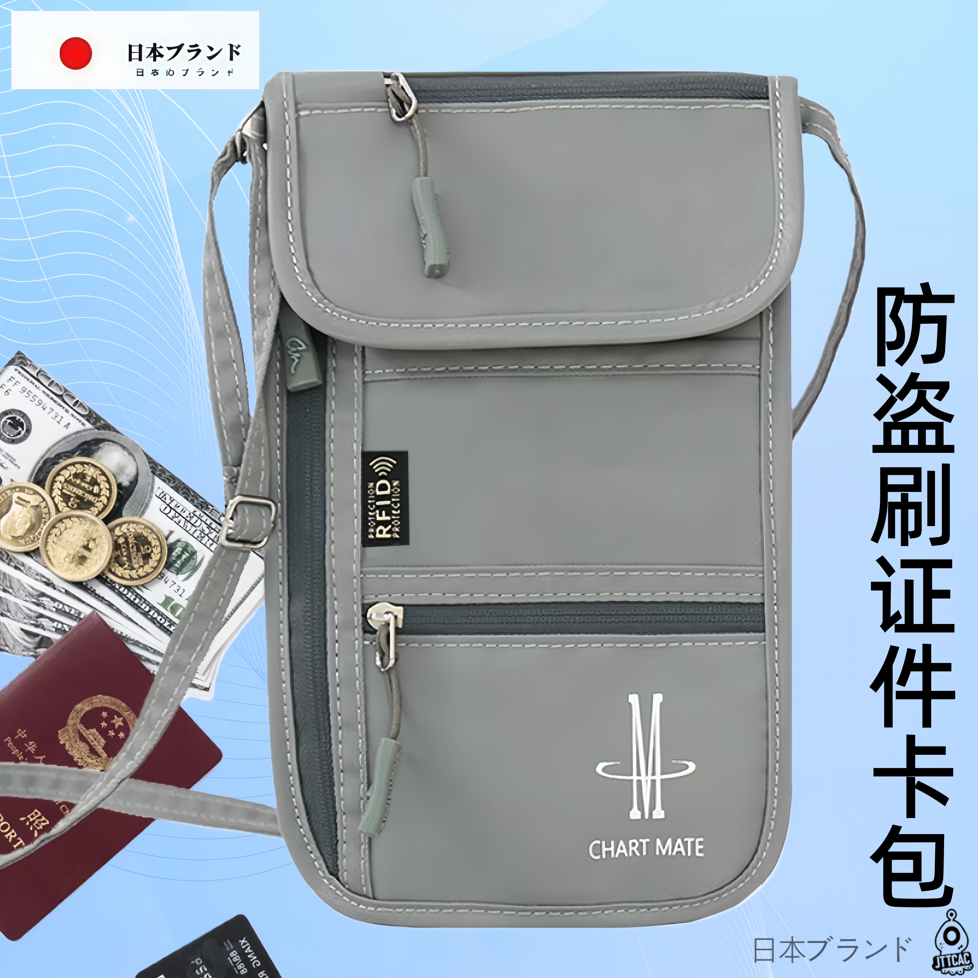 日本JTTCAC防盗刷证件收纳护照包