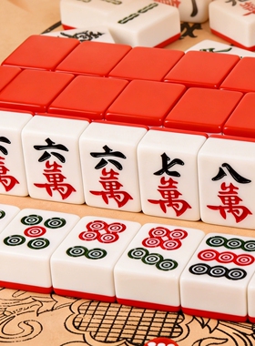 便携式麻将144张红中发材长沙麻将手搓迷你30x22x1.5mm宿舍麻雀