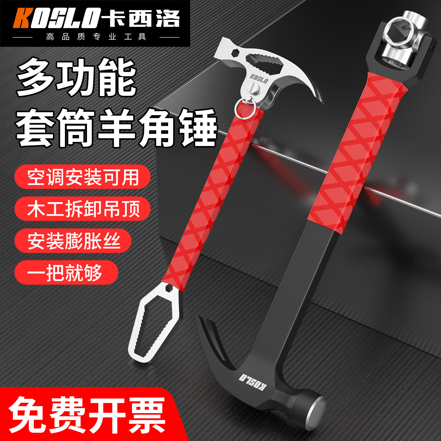 羊角锤多功能带套筒高硬度锤子图片