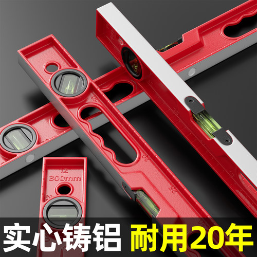 实心铸铝水平尺防摔高精度铝合金