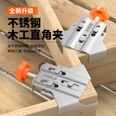 木工直角夹90度固定器夹子夹具焊接固定快速夹持工具器夹焊工角度