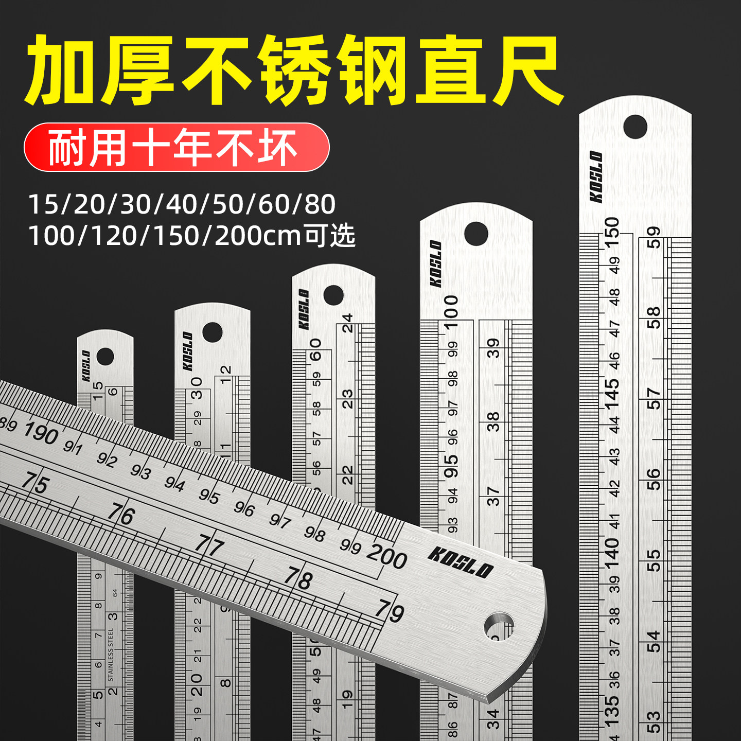 钢尺30cm1米钢直尺加厚不锈钢直尺钢板尺20cm50cm60cm铁尺公英制