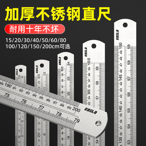 钢直尺高精度双面公英制刻度