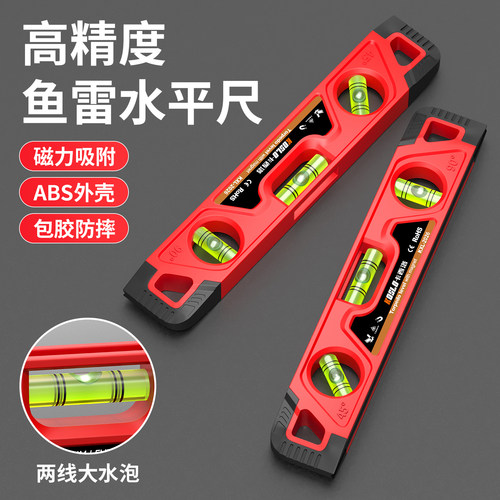 防摔水平尺三水泡迷你小型强磁