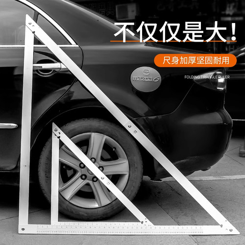 折叠铝合金三角尺绘图木工装修