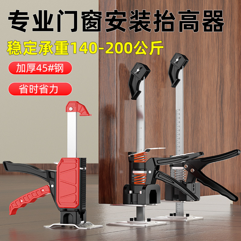 门窗安装抬高器辅助工具升降调节器木工手动升降器顶高器抬高神器