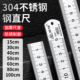 304钢尺高精度30cm钢直尺1米不锈钢直尺加厚钢板尺50厘米铁尺特厚
