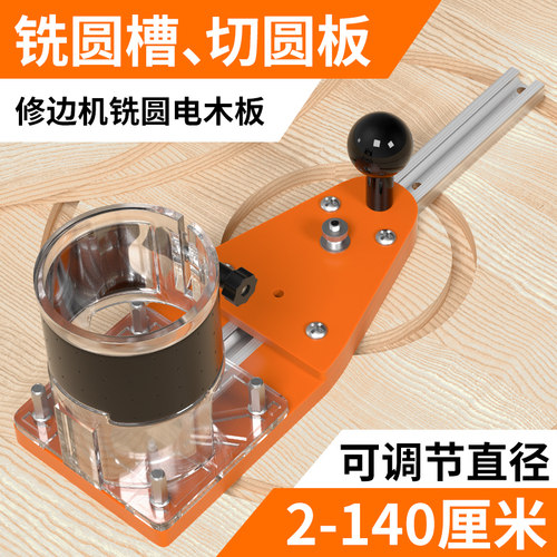 邦特修边机平衡板倒角铣圆神器