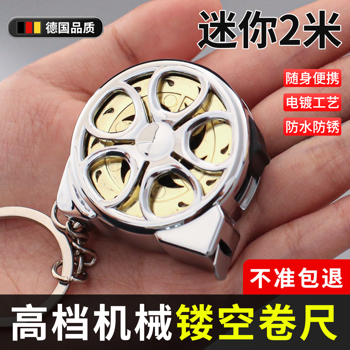 卷尺迷你小型家用钢卷尺2米随身小卷尺便携式高精度防割手防水小