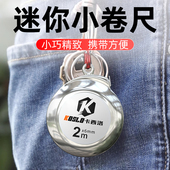 便携式 小卷尺随身迷你软尺小型学生儿童量三围身高2米微型小巧1米