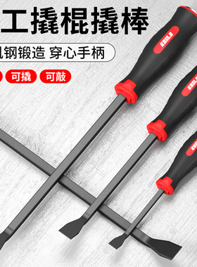穿心撬棍木工专用可敲击重型撬杠高锰钢家用翘杆多功能高硬度撬棒