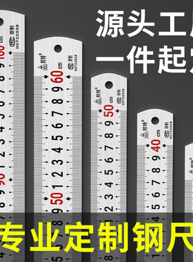 专业定制钢直尺源头工厂订做