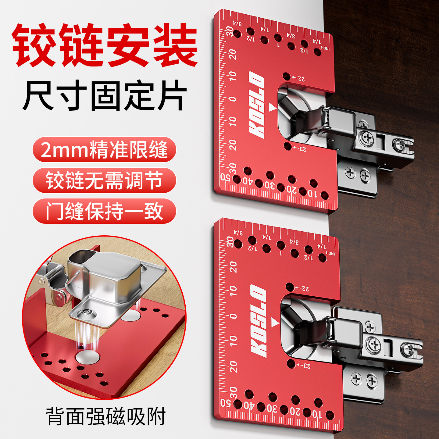 多功能柜门安装辅助工具家具开孔图片