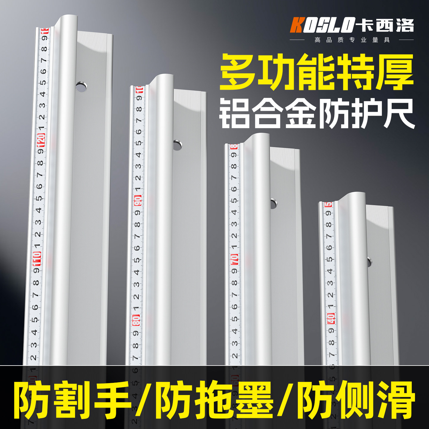 切割尺裁切尺防护尺广告防护直尺防割手多功能钢直尺铝合金钢尺