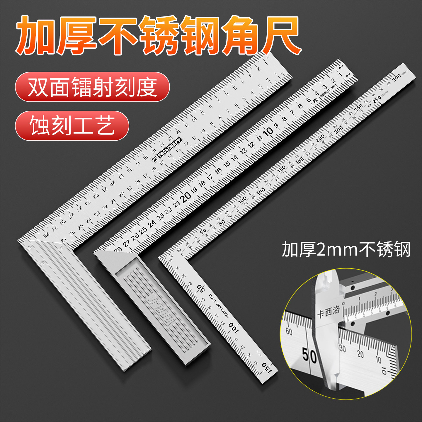 加厚不锈钢角尺90度活动直角尺多功能木工三角尺拐尺量角尺子大全