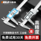 工业级不锈钢数显游标卡尺数显卡尺电子卡尺0 300mm正品 150 200