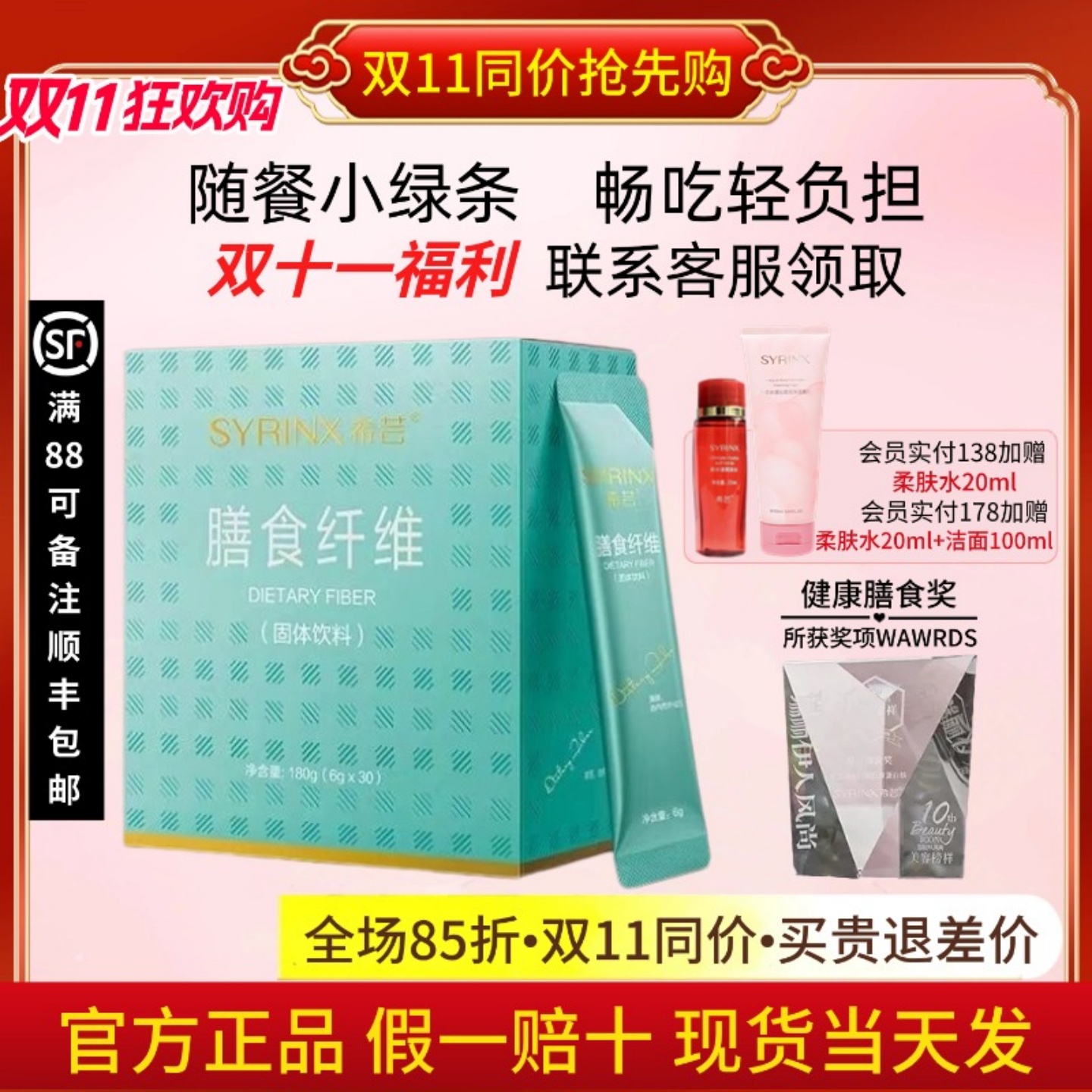 希芸膳食纤维官方旗舰店官网正品