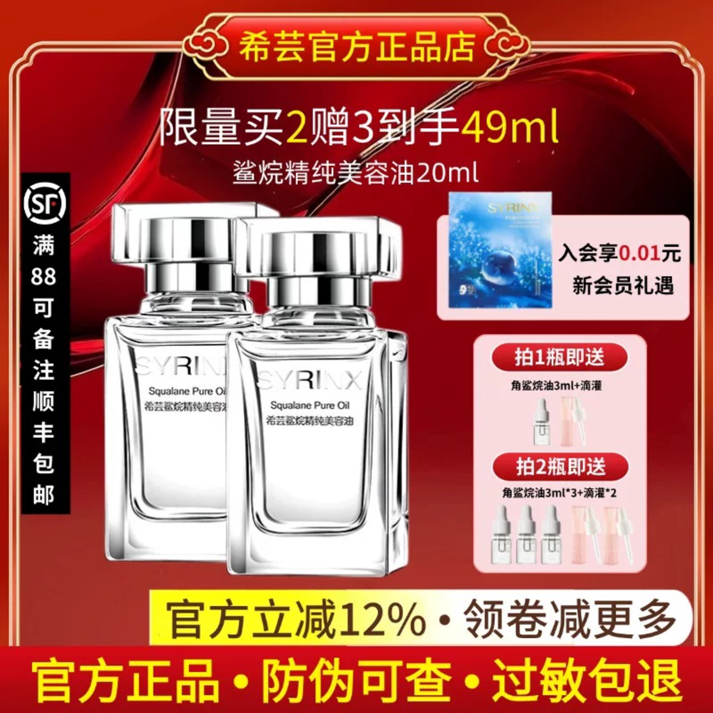 希芸角鲨烷精纯美容油正品小分子易吸收干皮面部精华油百搭润肤油
