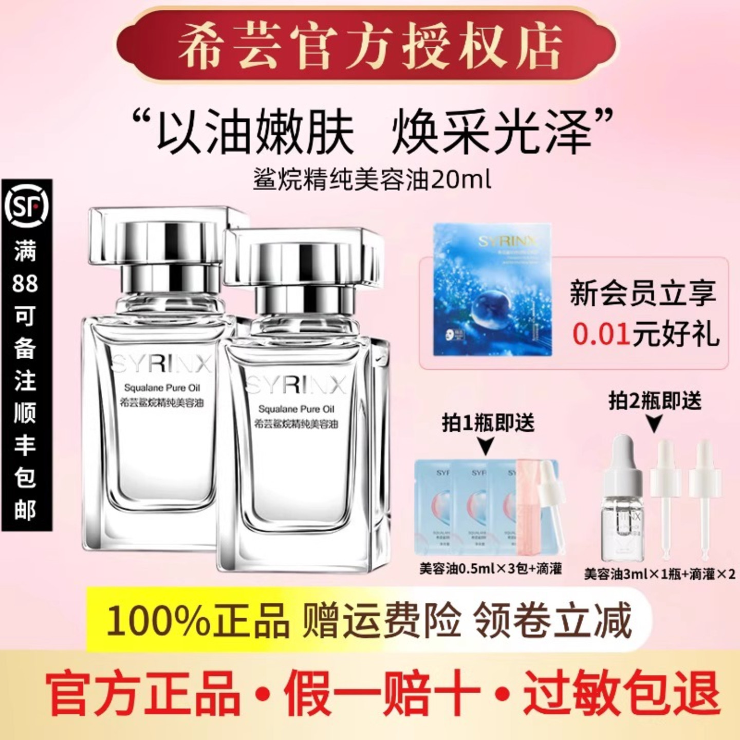 希芸角鲨烷精纯美容油官方旗舰店正品以油养肤面部保湿修护精华油