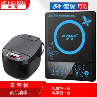 4人份 家用2 电磁炉电饭煲组合套装 可选锅具刀具餐具全套厨房用品