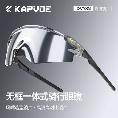 卡普沃变色防风骑行眼镜UV400