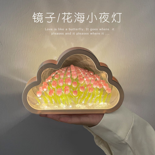 母亲节diy云朵花海郁金香小夜灯镜子立体魔方手工送闺蜜生日礼物