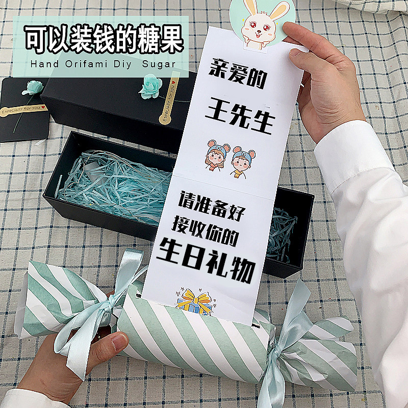diy手工创意情人节礼物情话糖送男友女友爸爸装钱生日抽钱盲盒