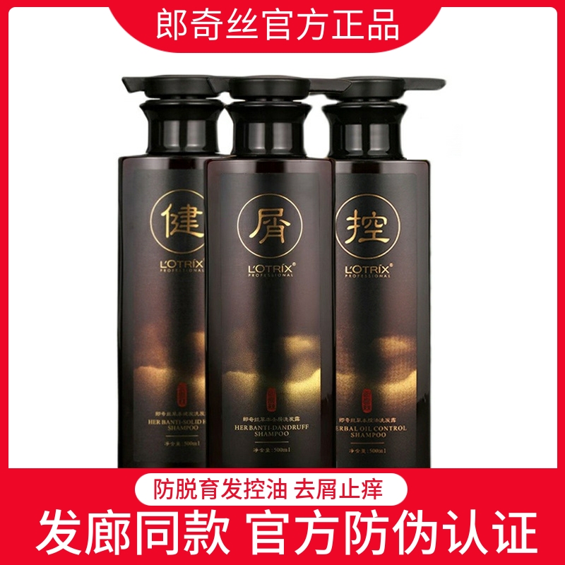郎奇丝草本去屑洗发露止痒