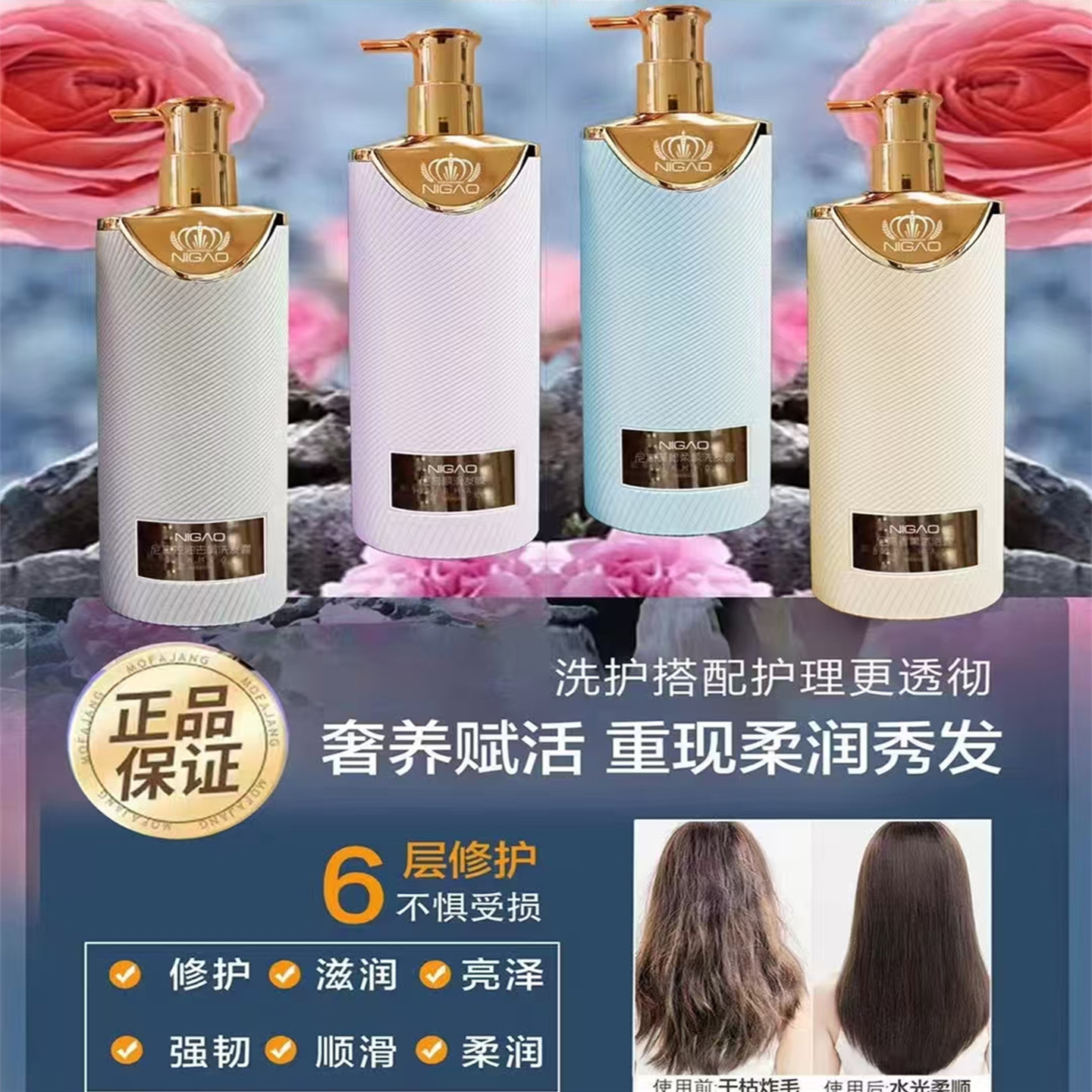 正品尼高控油去屑洗发露顺滑发膜蓬松柔顺洗护沐套装香氛沐浴露