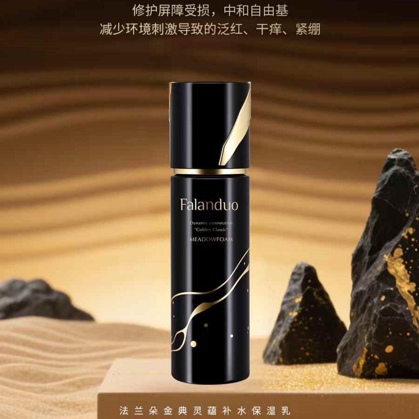正品法兰朵白池花光缎靓肤系金典灵蕴补水保湿乳修护屏障强韧肌肤