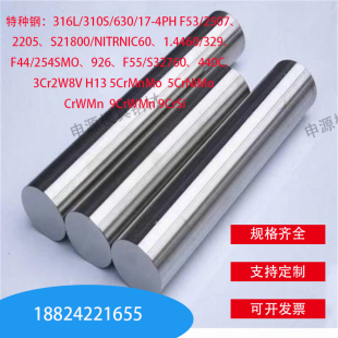 630 174PH圆棒厂家直销Nitronic60S1800不锈钢板棒材可零切